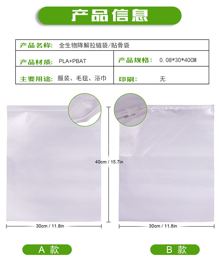 PBAT材质的可堆肥降解袋符合降解标准吗？(图1)