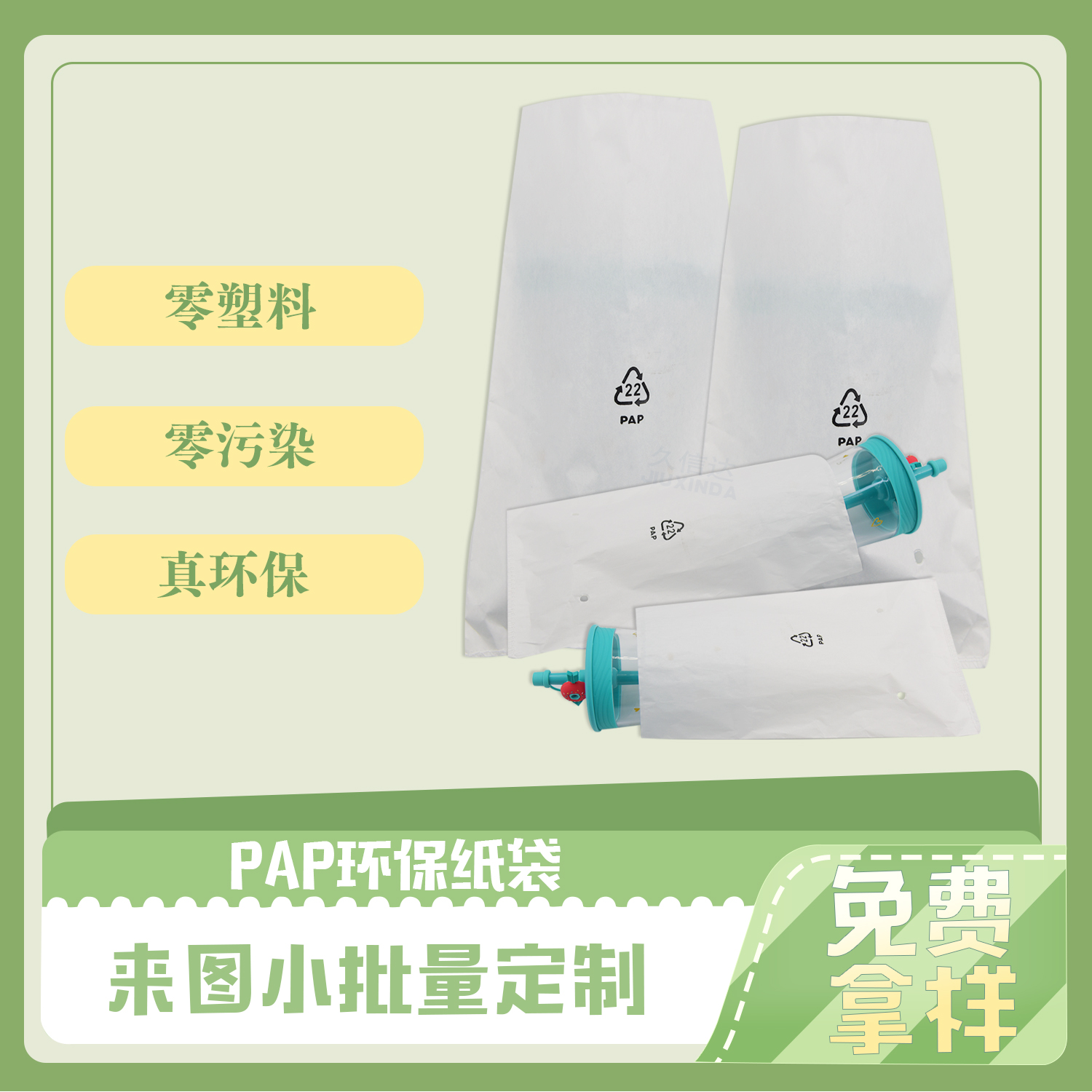 PAP环保纸袋(图5)