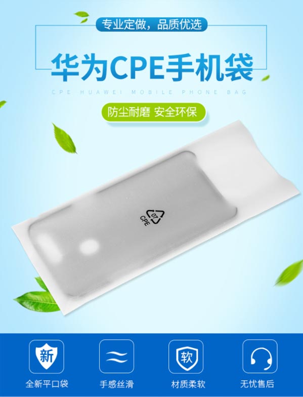 CPE磨砂袋可以用来装什么体现环保绿色理念？(图1)